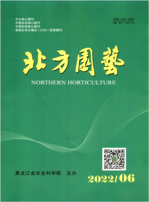 北方園藝雜志訂閱